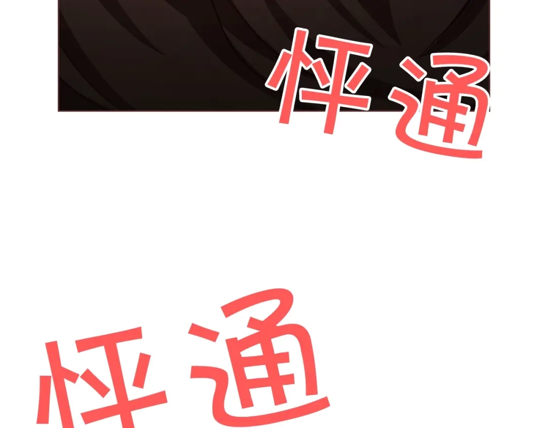 《胡说，哪有什么吸血鬼！》第49话 又阵亡一个？ 第148页