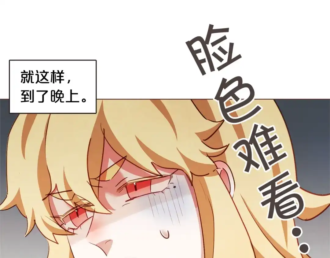 《胡说，哪有什么吸血鬼！》第49话 又阵亡一个？ 第88页