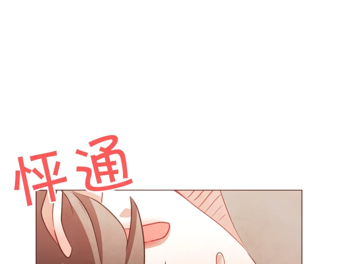 《胡说，哪有什么吸血鬼！》第49话 又阵亡一个？ 第146页