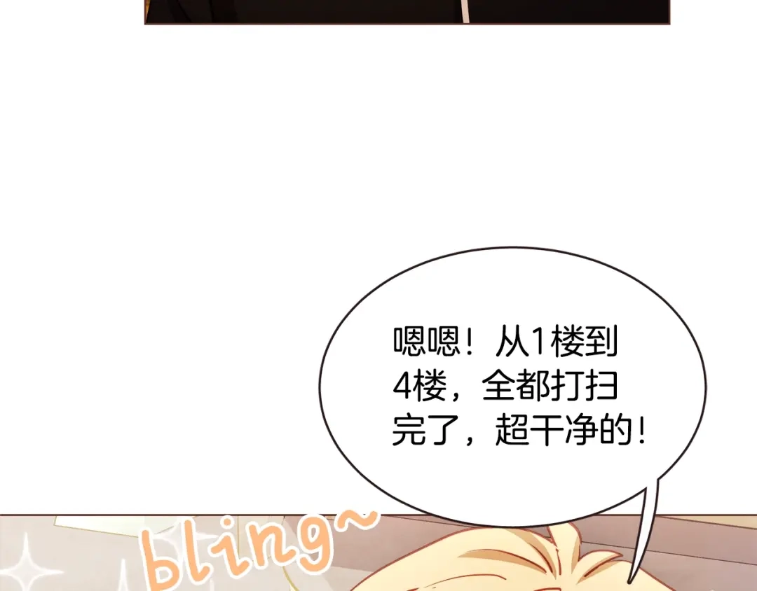《胡说，哪有什么吸血鬼！》第49话 又阵亡一个？ 第101页