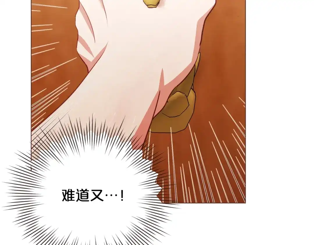 《胡说，哪有什么吸血鬼！》第49话 又阵亡一个？ 第130页