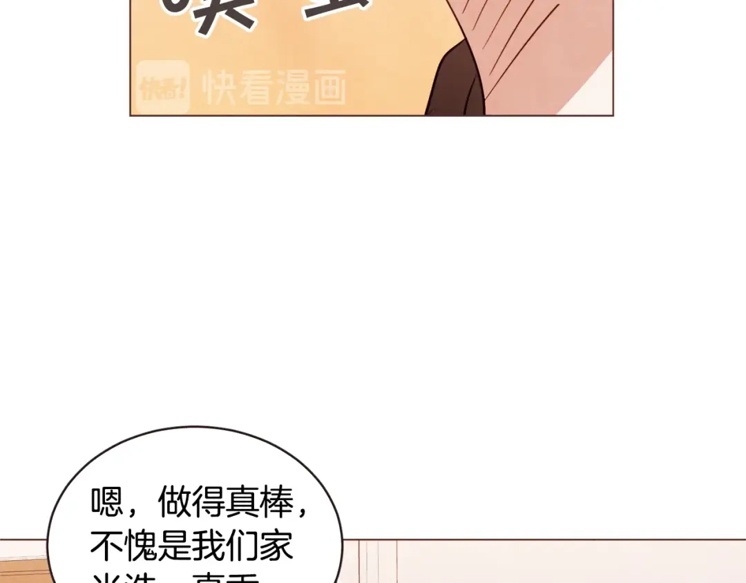 《胡说，哪有什么吸血鬼！》第49话 又阵亡一个？ 第105页