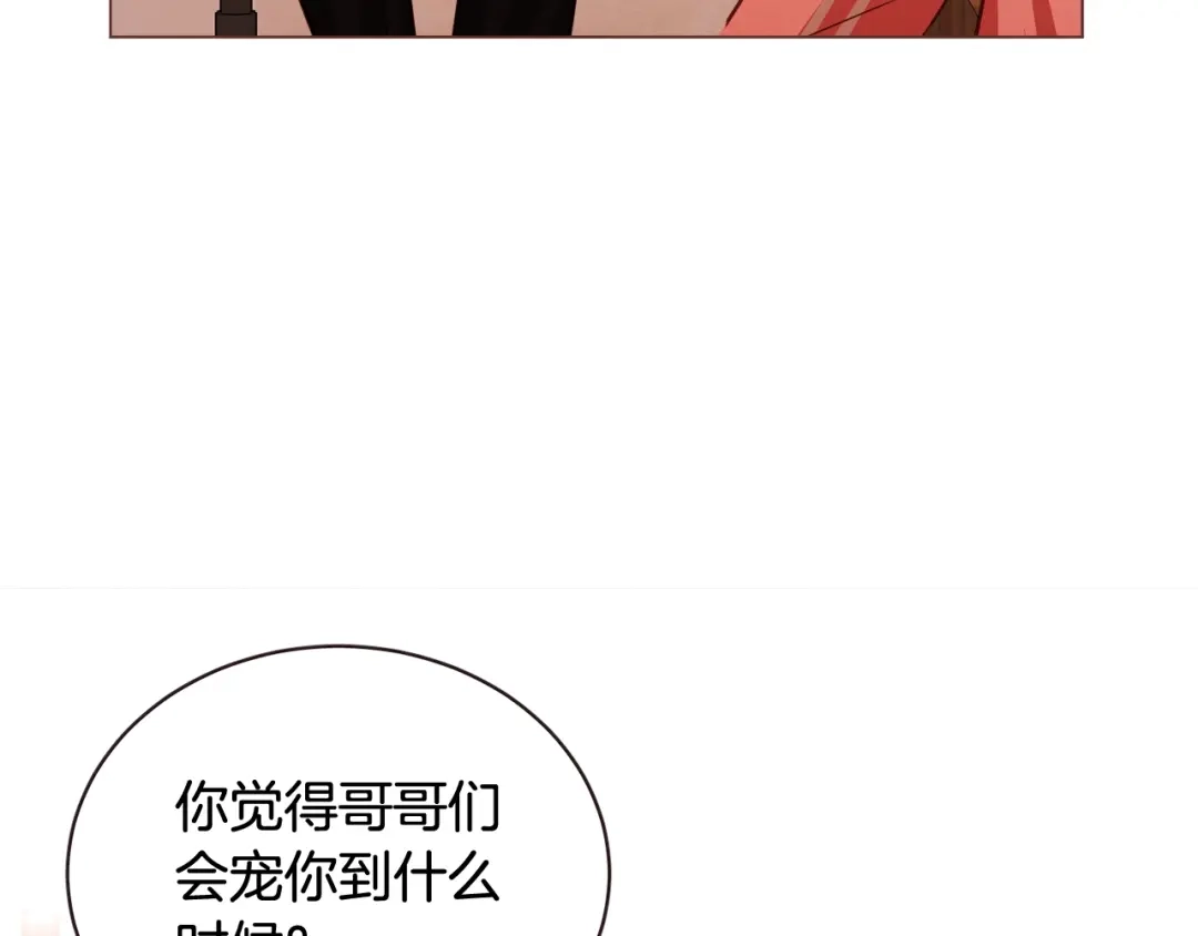 《胡说，哪有什么吸血鬼！》第49话 又阵亡一个？ 第17页
