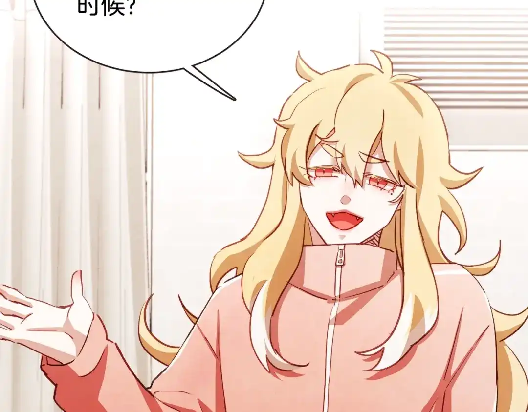《胡说，哪有什么吸血鬼！》第49话 又阵亡一个？ 第18页