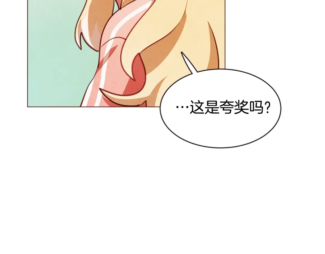 《胡说，哪有什么吸血鬼！》第49话 又阵亡一个？ 第76页