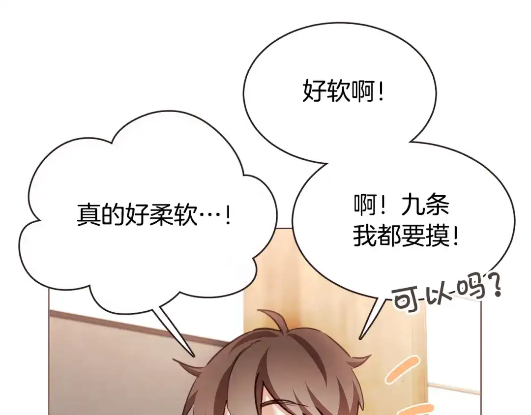 《胡说，哪有什么吸血鬼！》第49话 又阵亡一个？ 第83页