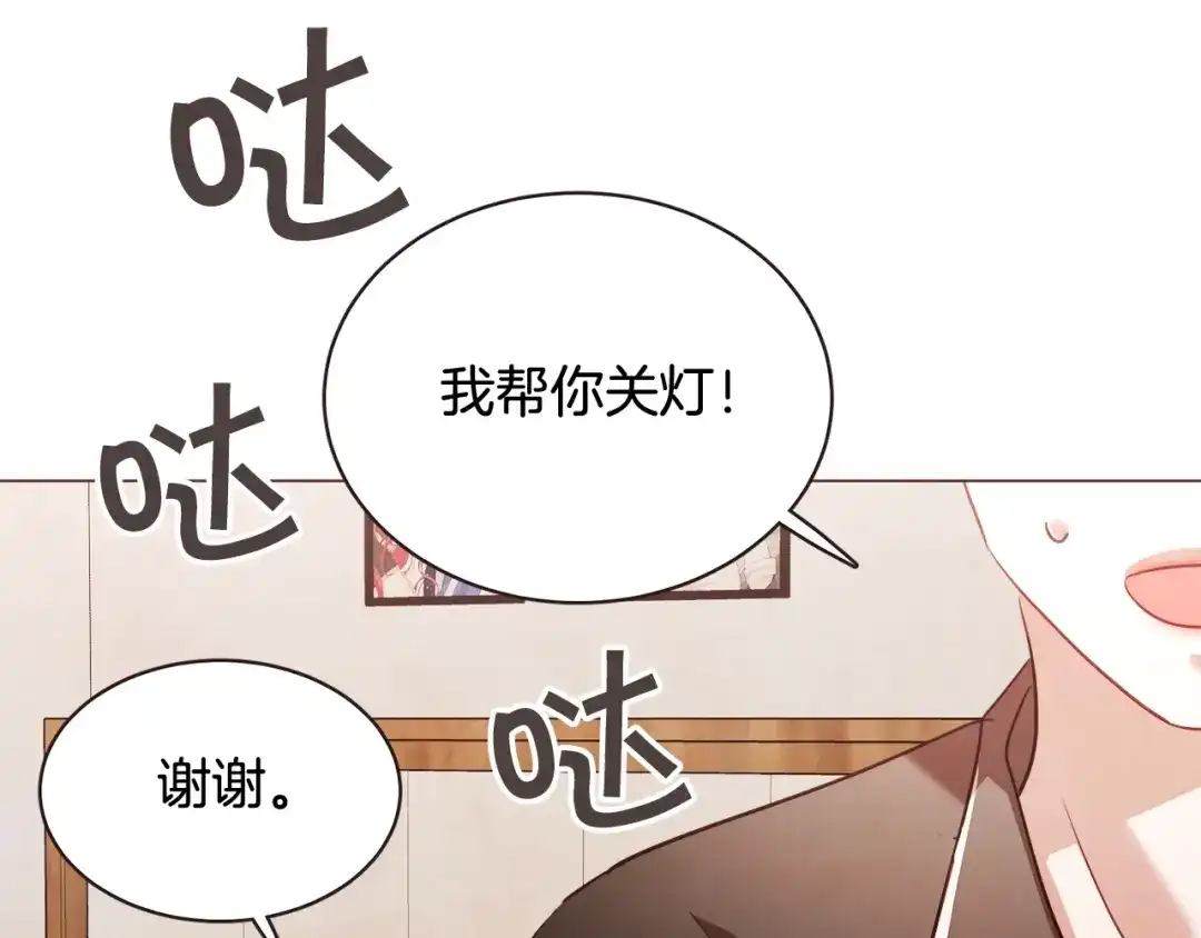 《胡说，哪有什么吸血鬼！》第50话 磕到了 第70页
