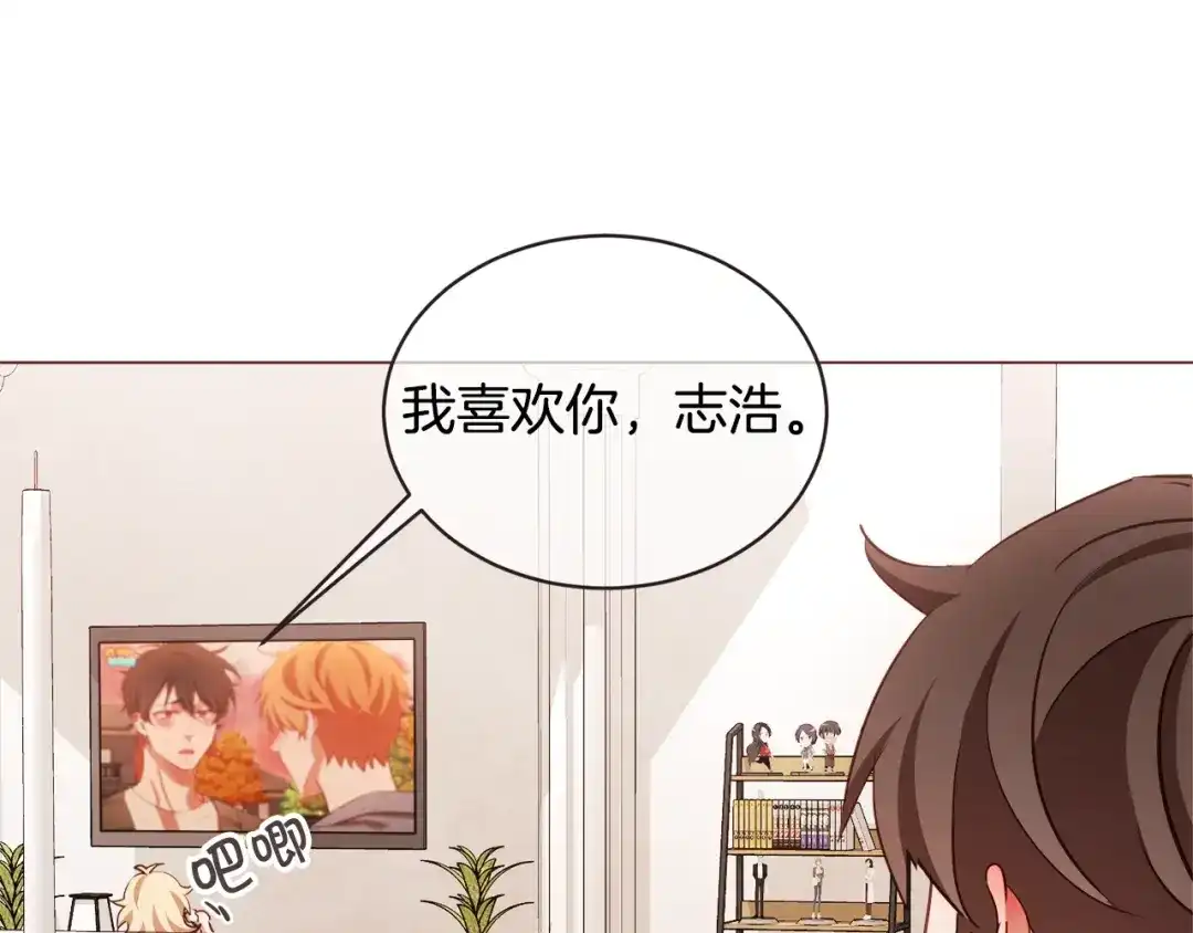 《胡说，哪有什么吸血鬼！》第50话 磕到了 第125页