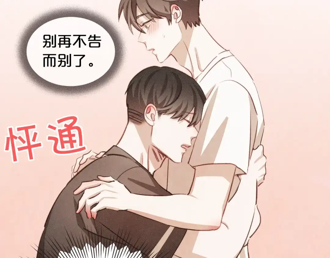 《胡说，哪有什么吸血鬼！》第50话 磕到了 第118页