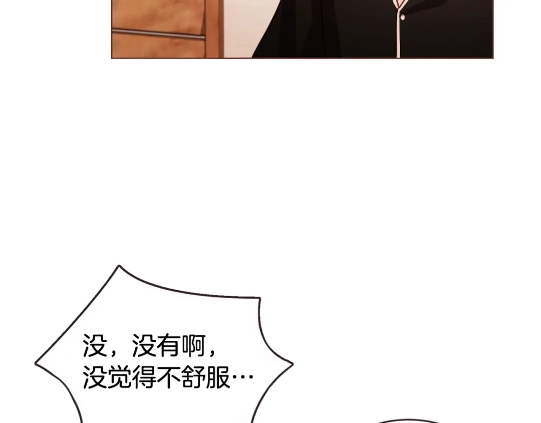 《胡说，哪有什么吸血鬼！》第50话 磕到了 第85页