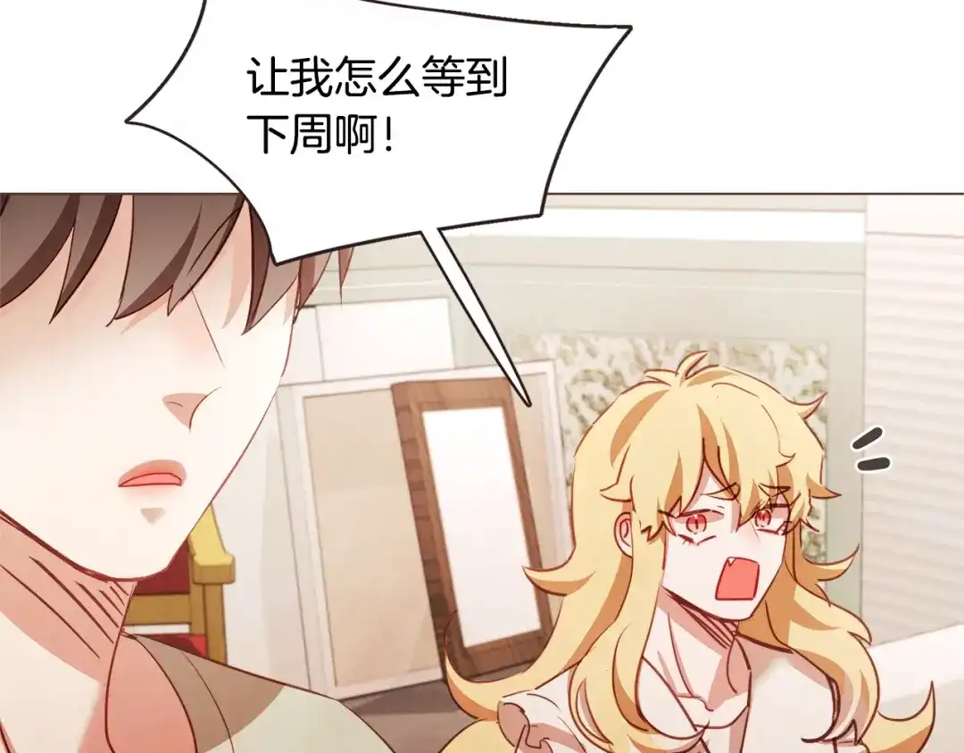 《胡说，哪有什么吸血鬼！》第50话 磕到了 第137页