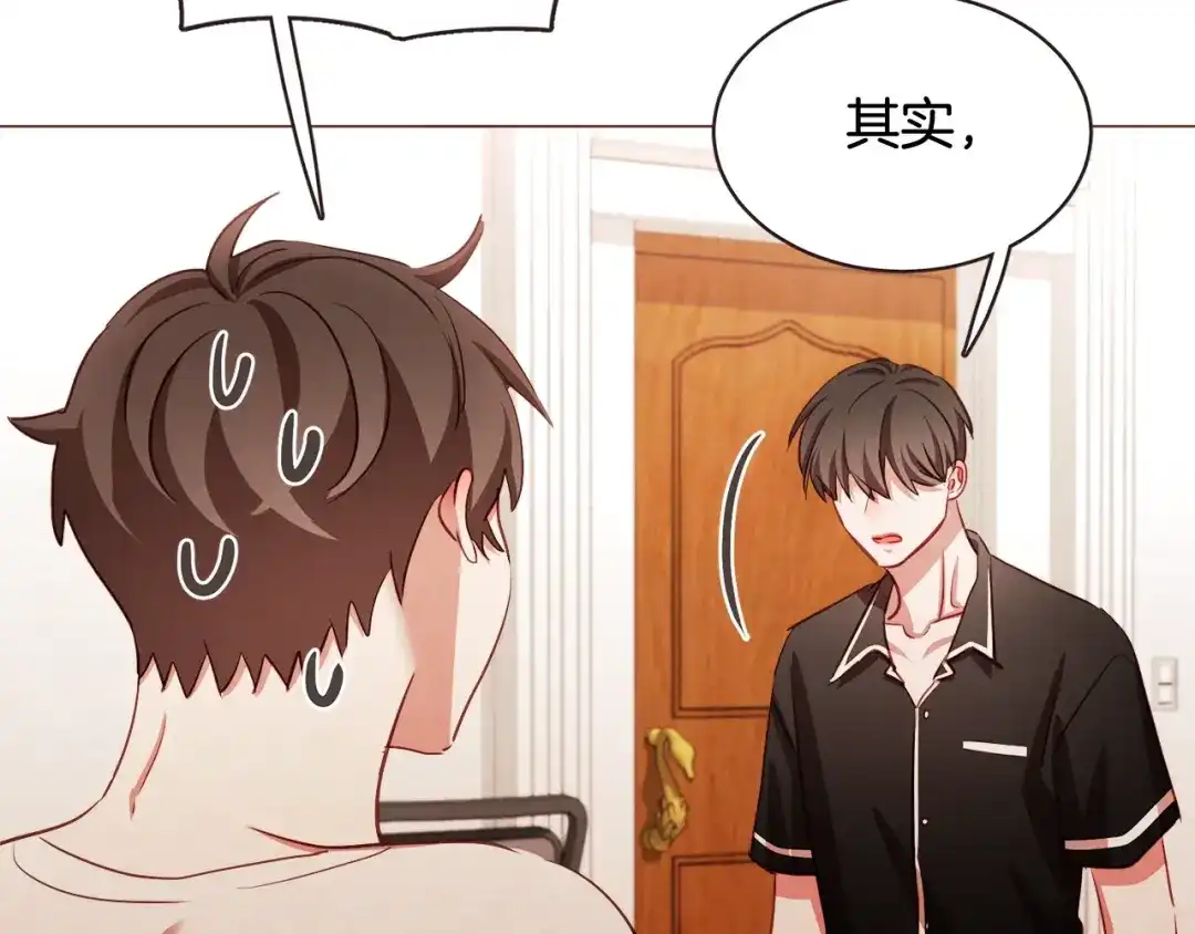《胡说，哪有什么吸血鬼！》第50话 磕到了 第86页