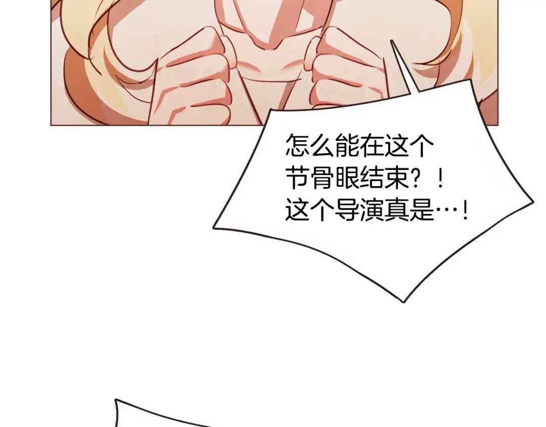 《胡说，哪有什么吸血鬼！》第50话 磕到了 第136页