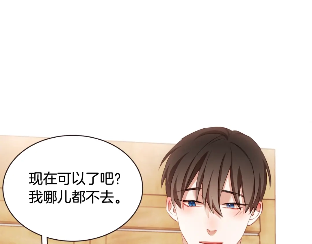 《胡说，哪有什么吸血鬼！》第50话 磕到了 第56页