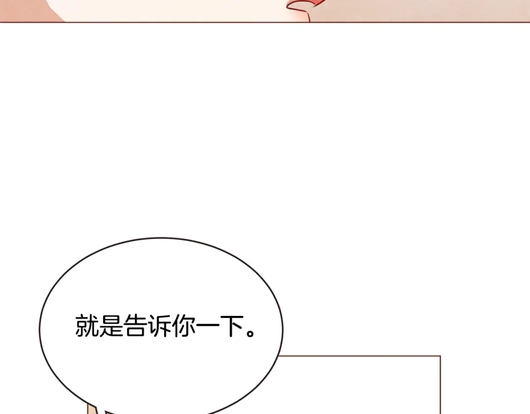 《胡说，哪有什么吸血鬼！》第50话 磕到了 第92页