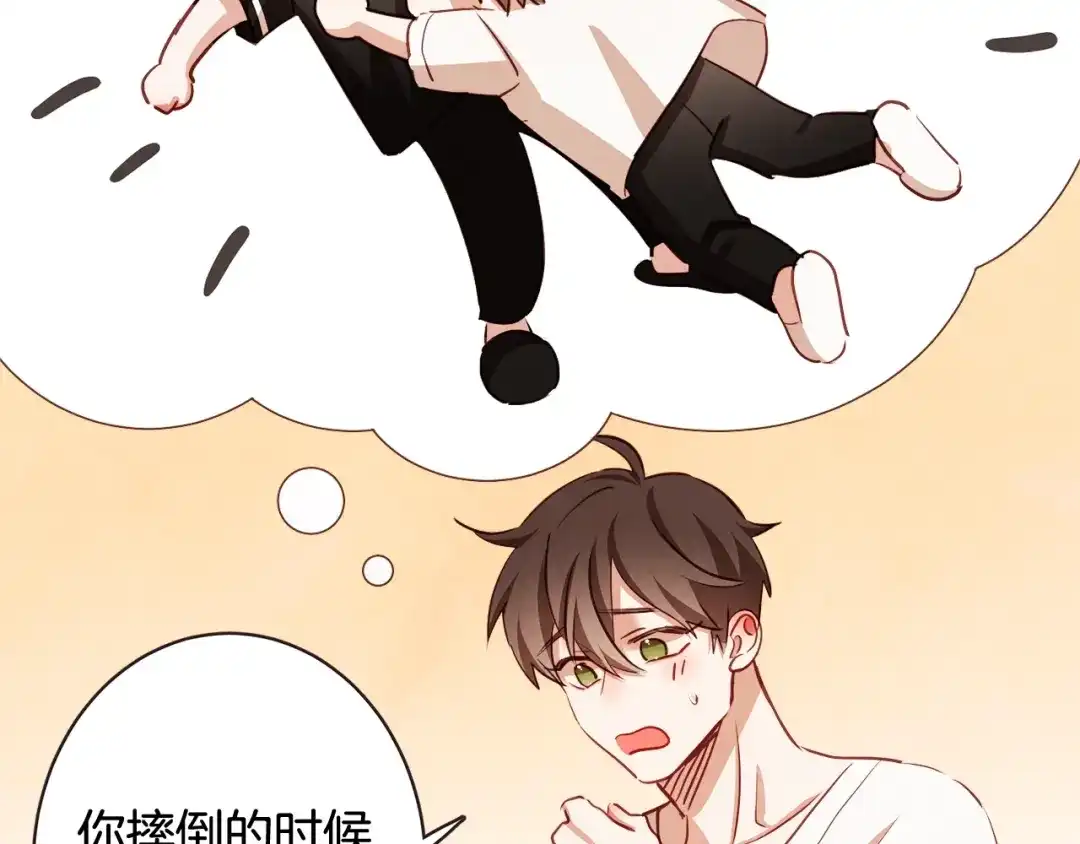 《胡说，哪有什么吸血鬼！》第50话 磕到了 第27页