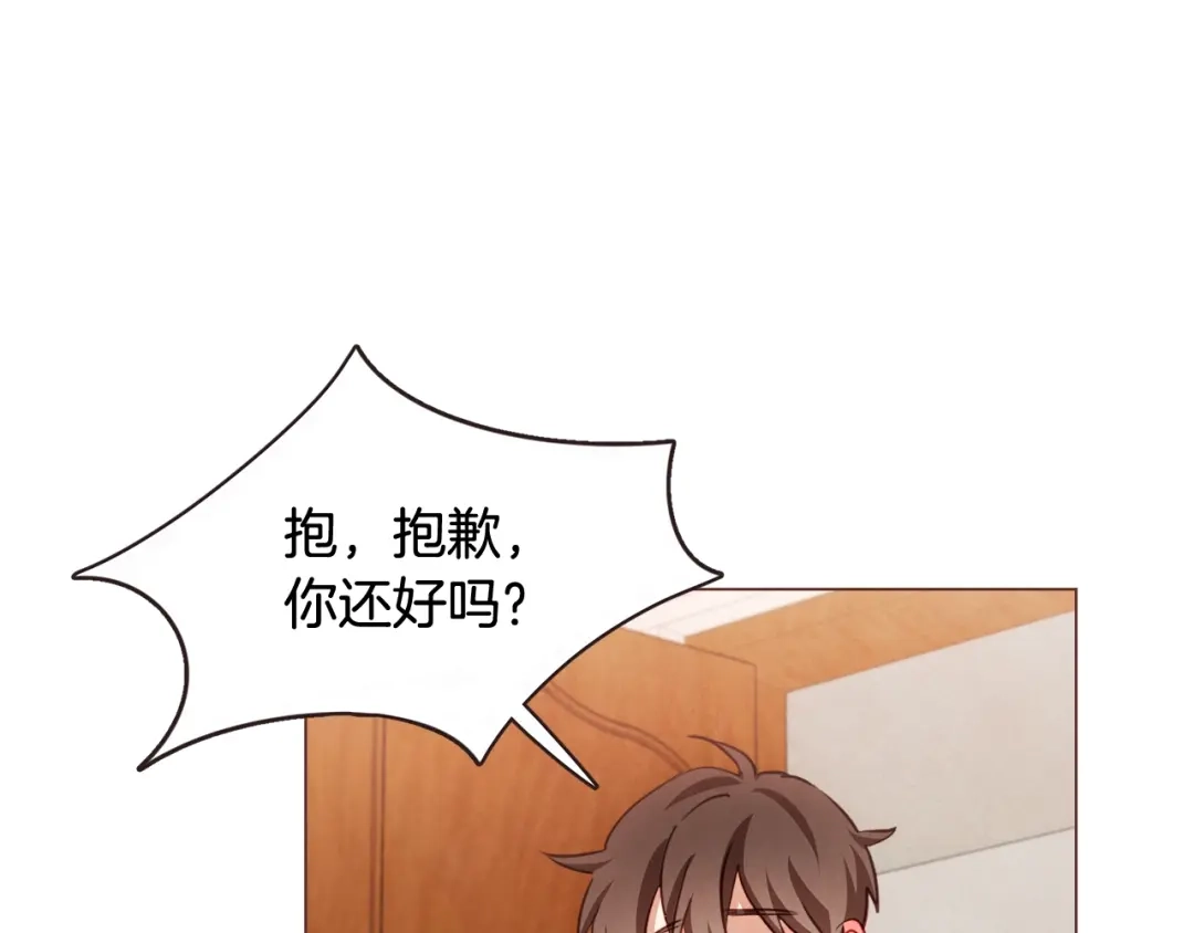 《胡说，哪有什么吸血鬼！》第50话 磕到了 第21页