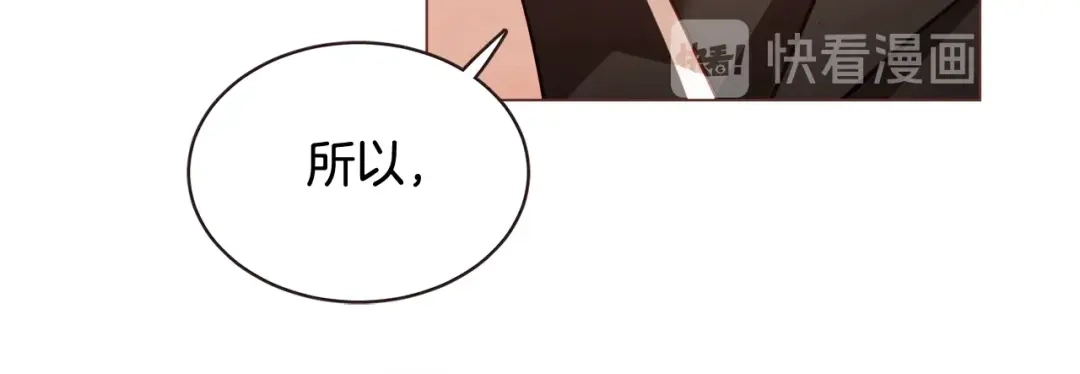 《胡说，哪有什么吸血鬼！》第50话 磕到了 第41页