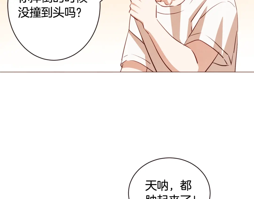 《胡说，哪有什么吸血鬼！》第50话 磕到了 第28页