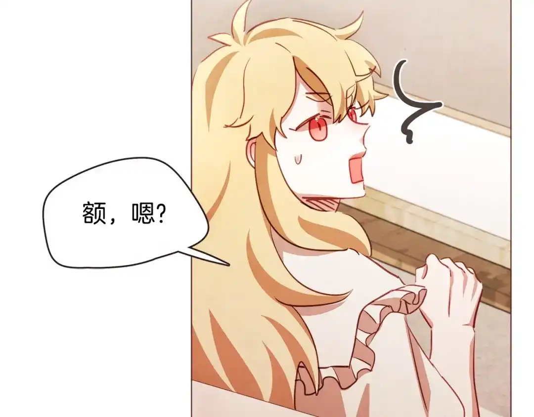《胡说，哪有什么吸血鬼！》第50话 磕到了 第142页