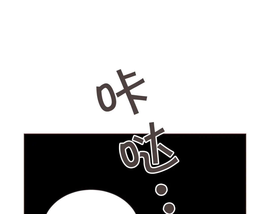 《胡说，哪有什么吸血鬼！》第50话 磕到了 第72页