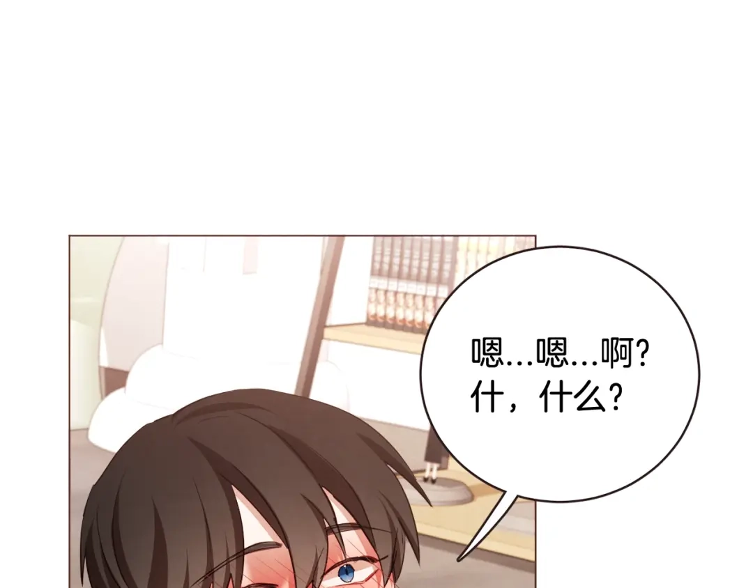 《胡说，哪有什么吸血鬼！》第50话 磕到了 第24页