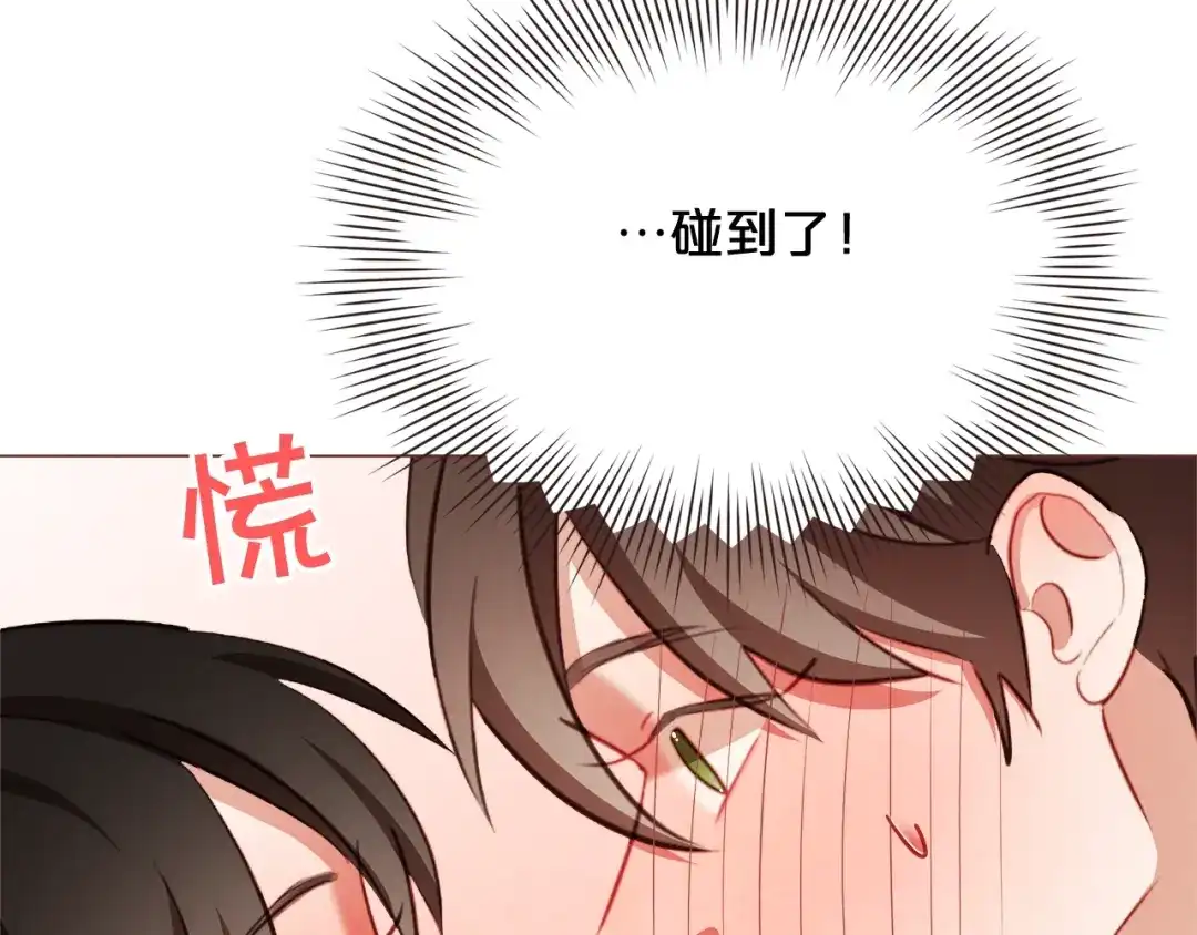 《胡说，哪有什么吸血鬼！》第50话 磕到了 第17页