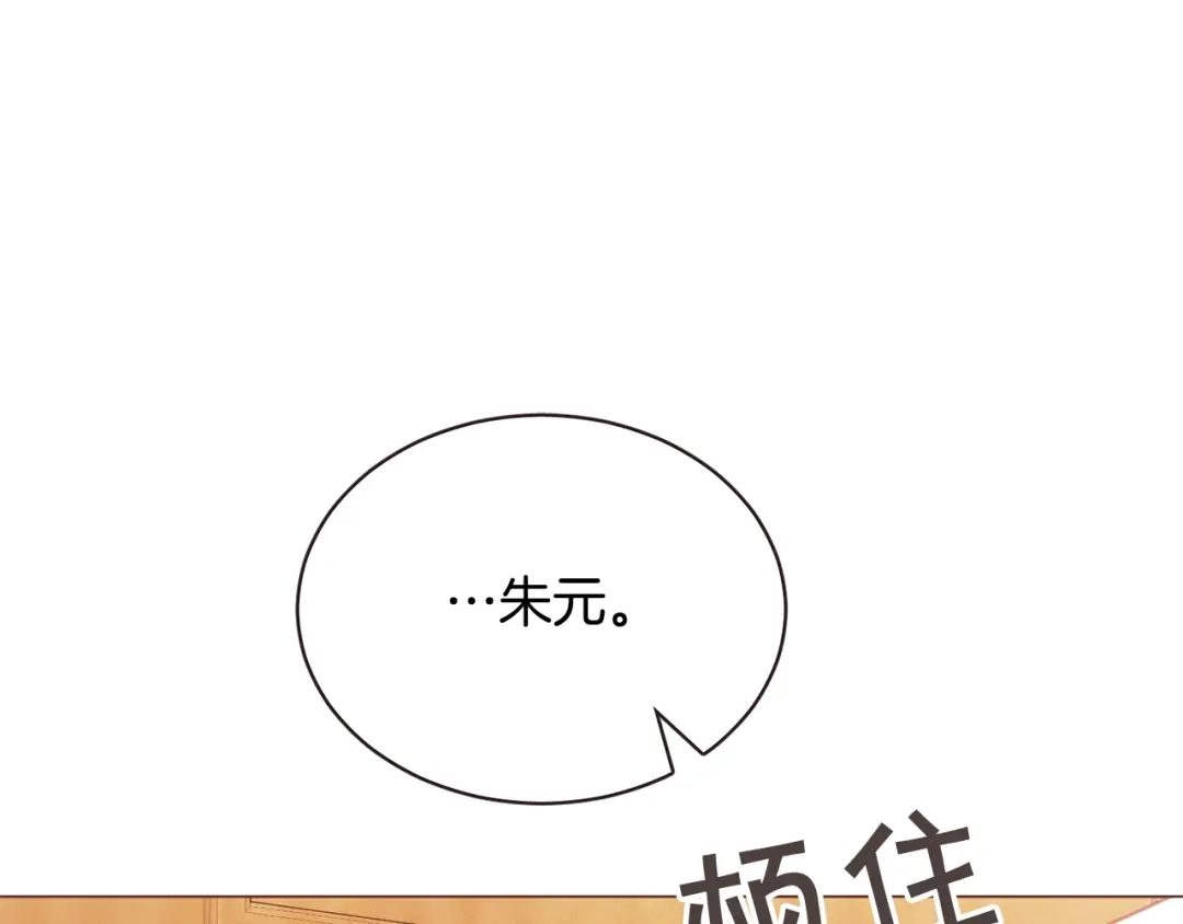 《胡说，哪有什么吸血鬼！》第50话 磕到了 第97页