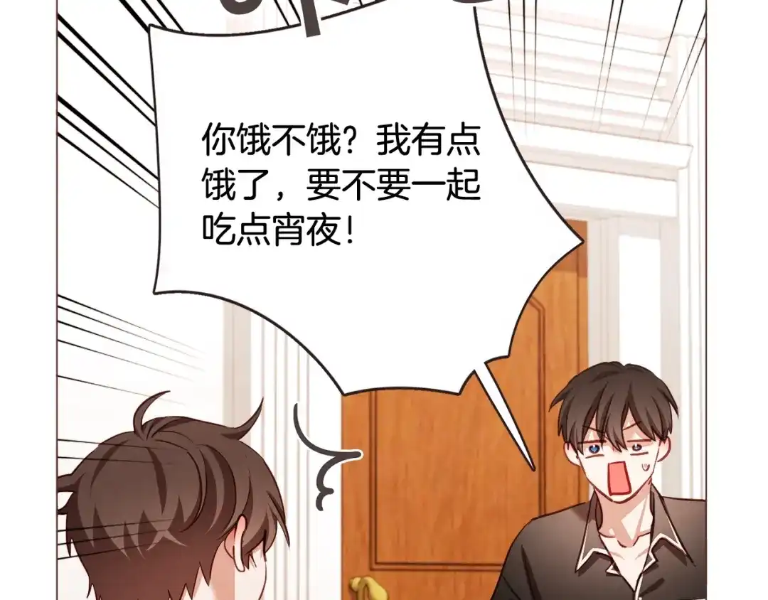 《胡说，哪有什么吸血鬼！》第50话 磕到了 第75页