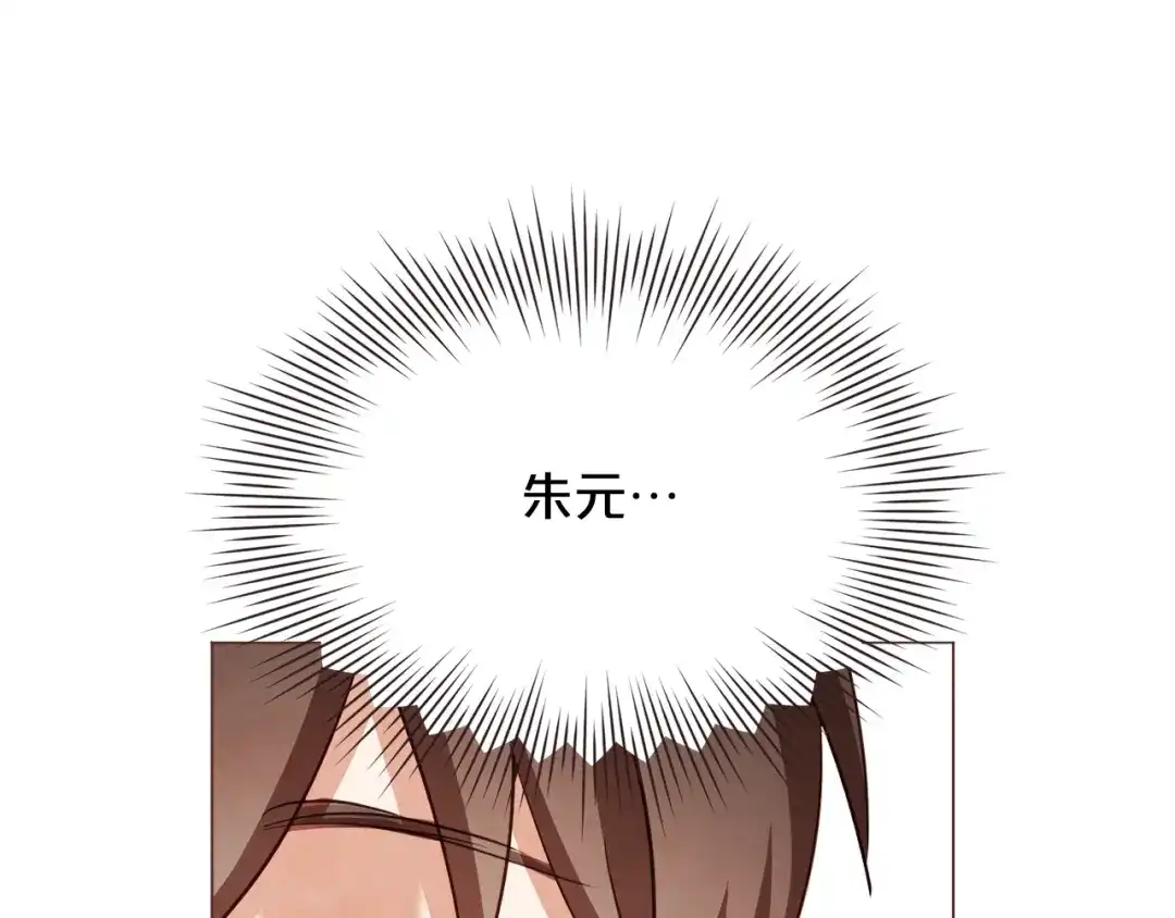 《胡说，哪有什么吸血鬼！》第50话 磕到了 第115页