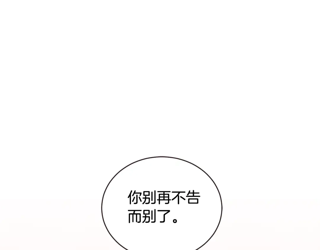 《胡说，哪有什么吸血鬼！》第50话 磕到了 第42页