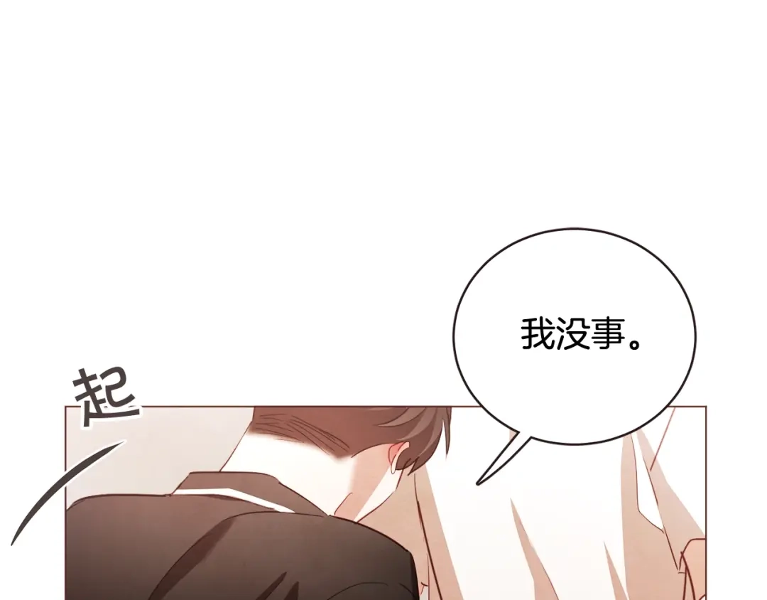 《胡说，哪有什么吸血鬼！》第50话 磕到了 第33页