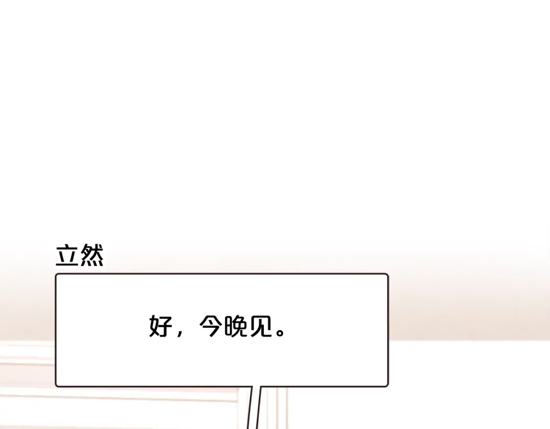 《胡说，哪有什么吸血鬼！》第50话 磕到了 第149页