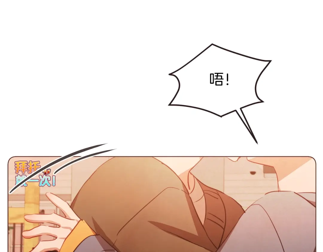《胡说，哪有什么吸血鬼！》第50话 磕到了 第129页