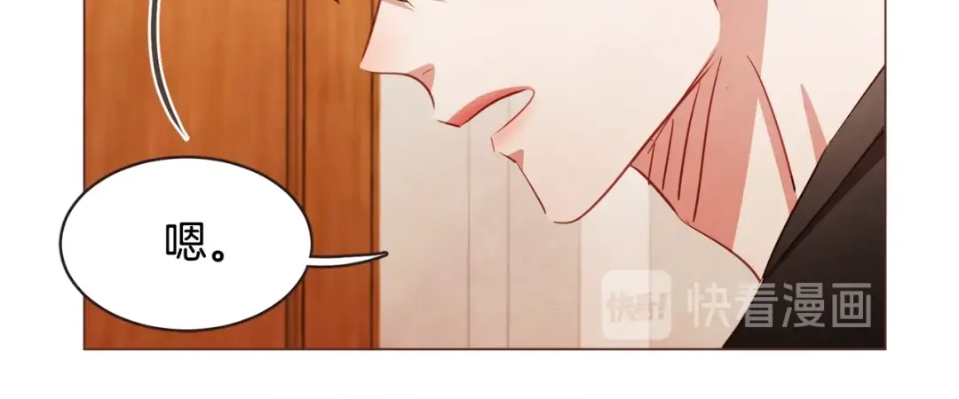 《胡说，哪有什么吸血鬼！》第50话 磕到了 第105页