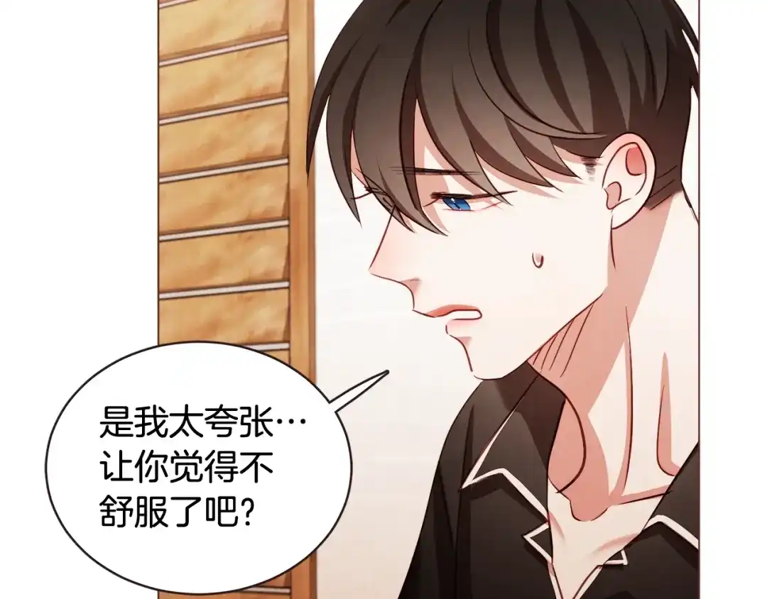 《胡说，哪有什么吸血鬼！》第50话 磕到了 第84页