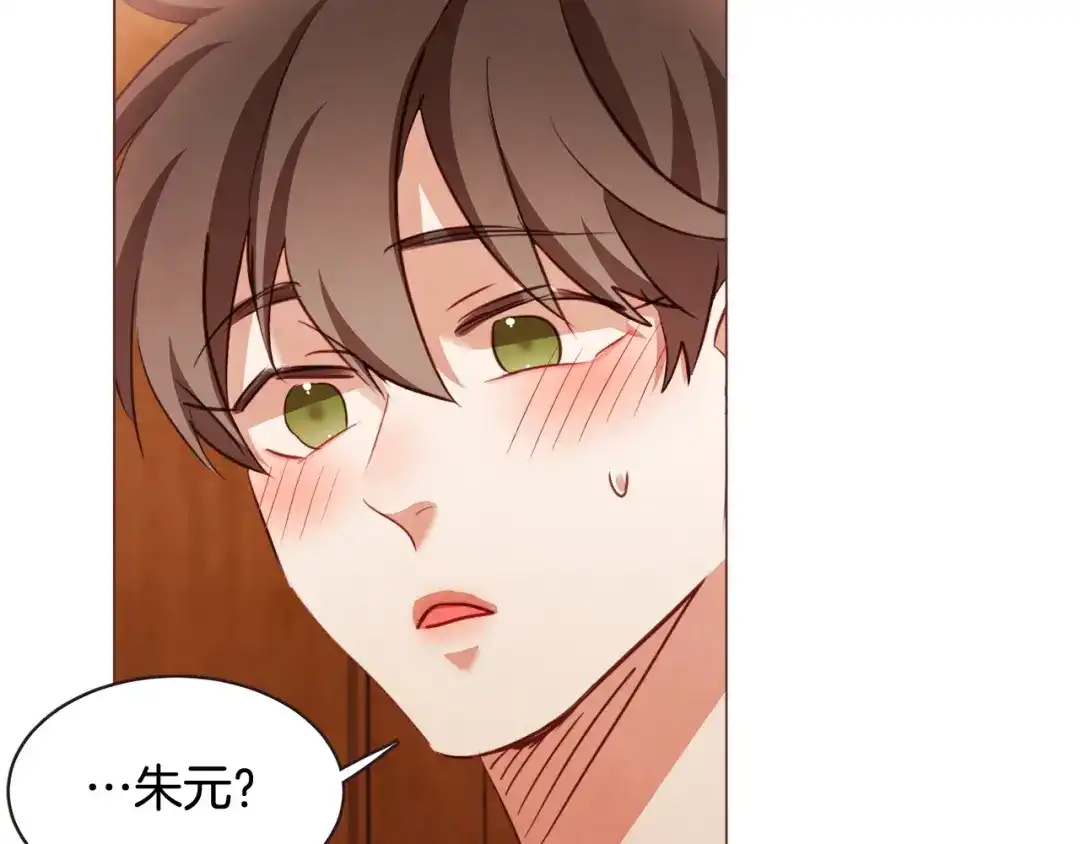 《胡说，哪有什么吸血鬼！》第50话 磕到了 第38页