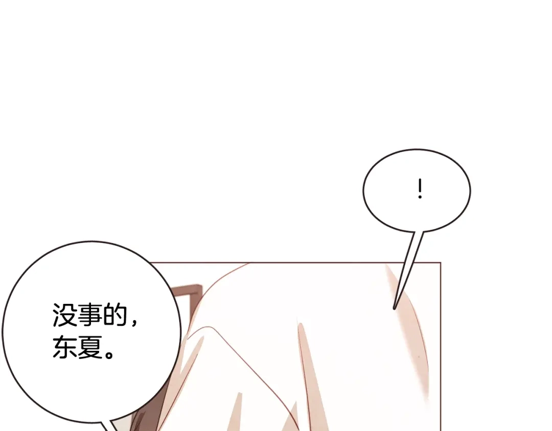《胡说，哪有什么吸血鬼！》第50话 磕到了 第35页