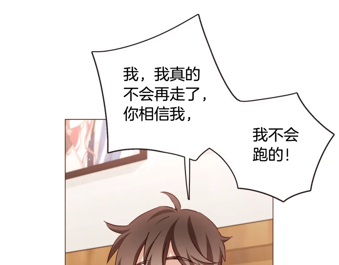 《胡说，哪有什么吸血鬼！》第50话 磕到了 第77页