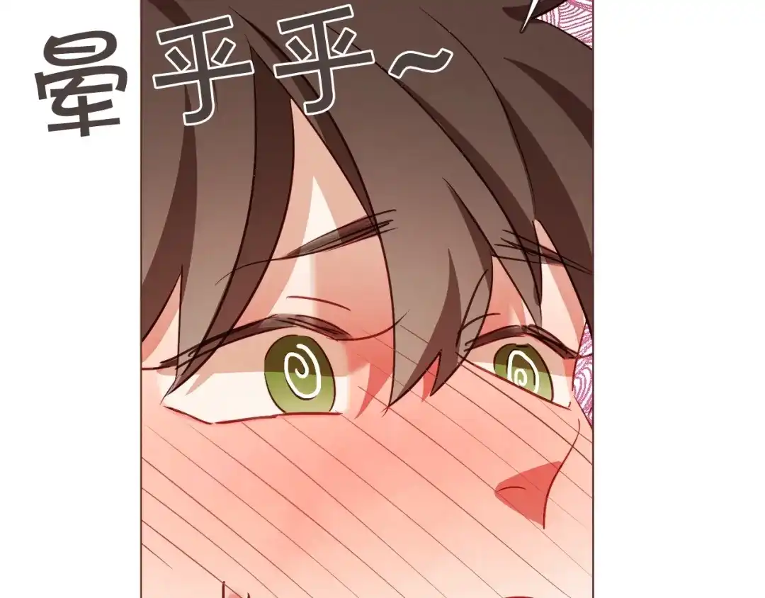《胡说，哪有什么吸血鬼！》第51话 你到底在意谁？ 第50页