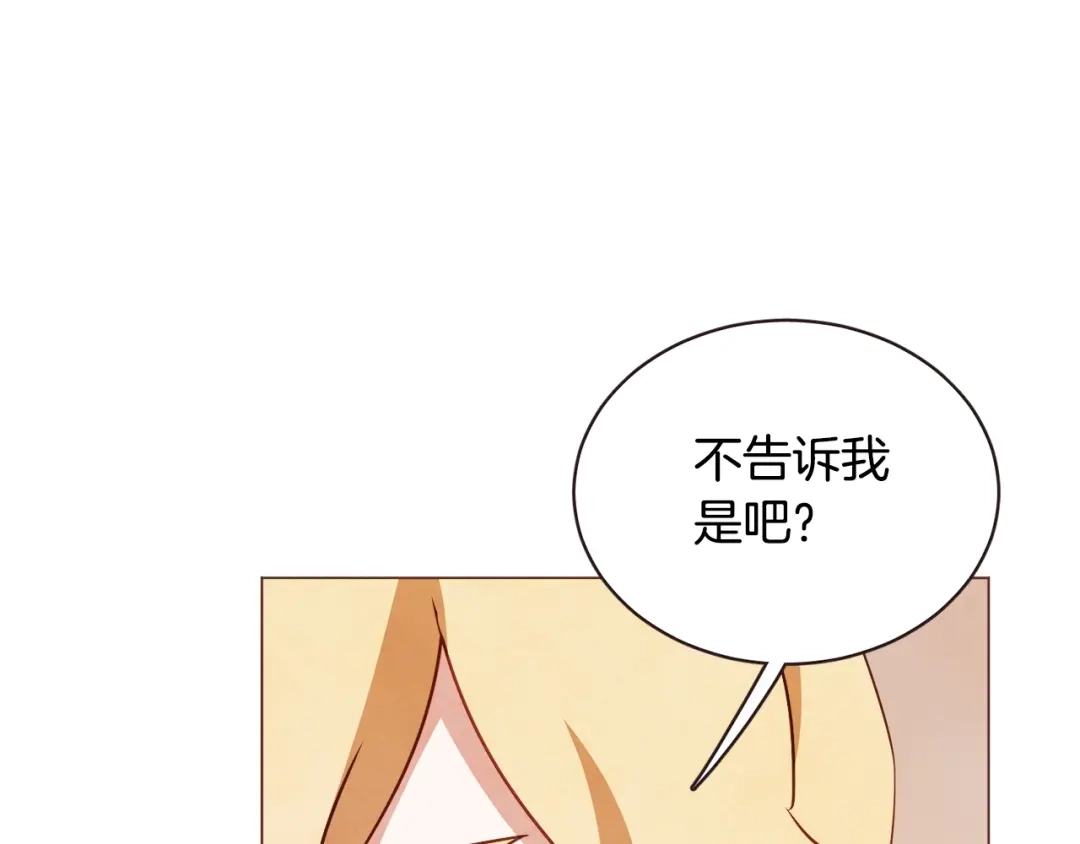 《胡说，哪有什么吸血鬼！》第51话 你到底在意谁？ 第56页