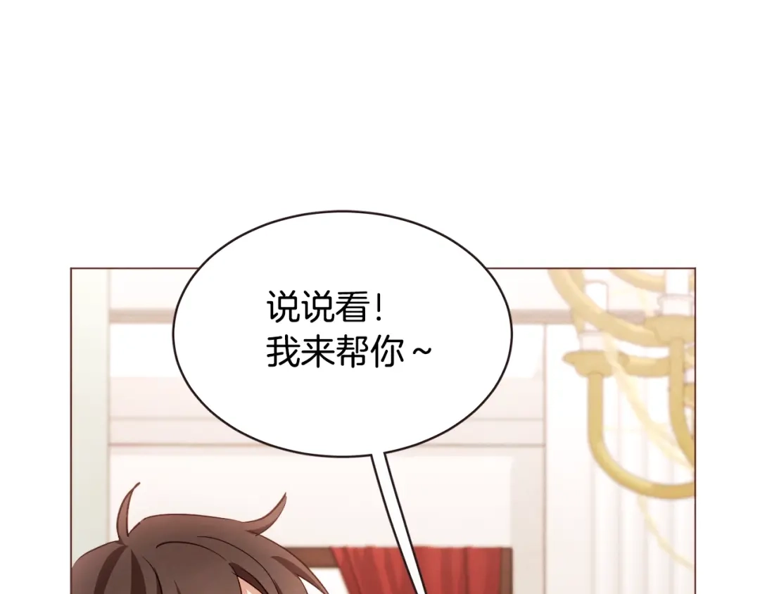 《胡说，哪有什么吸血鬼！》第51话 你到底在意谁？ 第47页