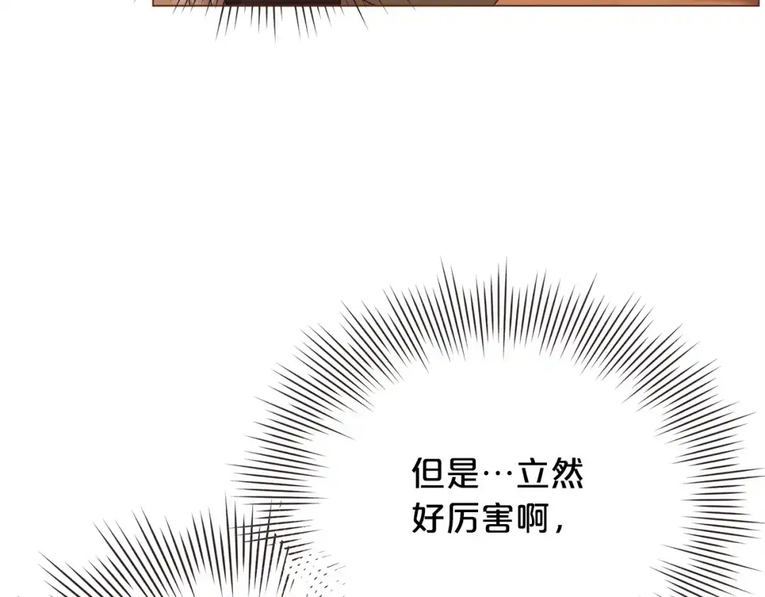 《胡说，哪有什么吸血鬼！》第51话 你到底在意谁？ 第128页