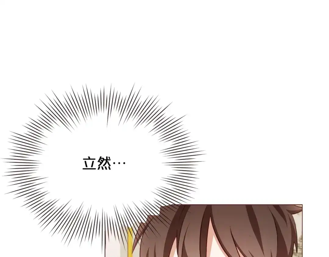 《胡说，哪有什么吸血鬼！》第51话 你到底在意谁？ 第3页