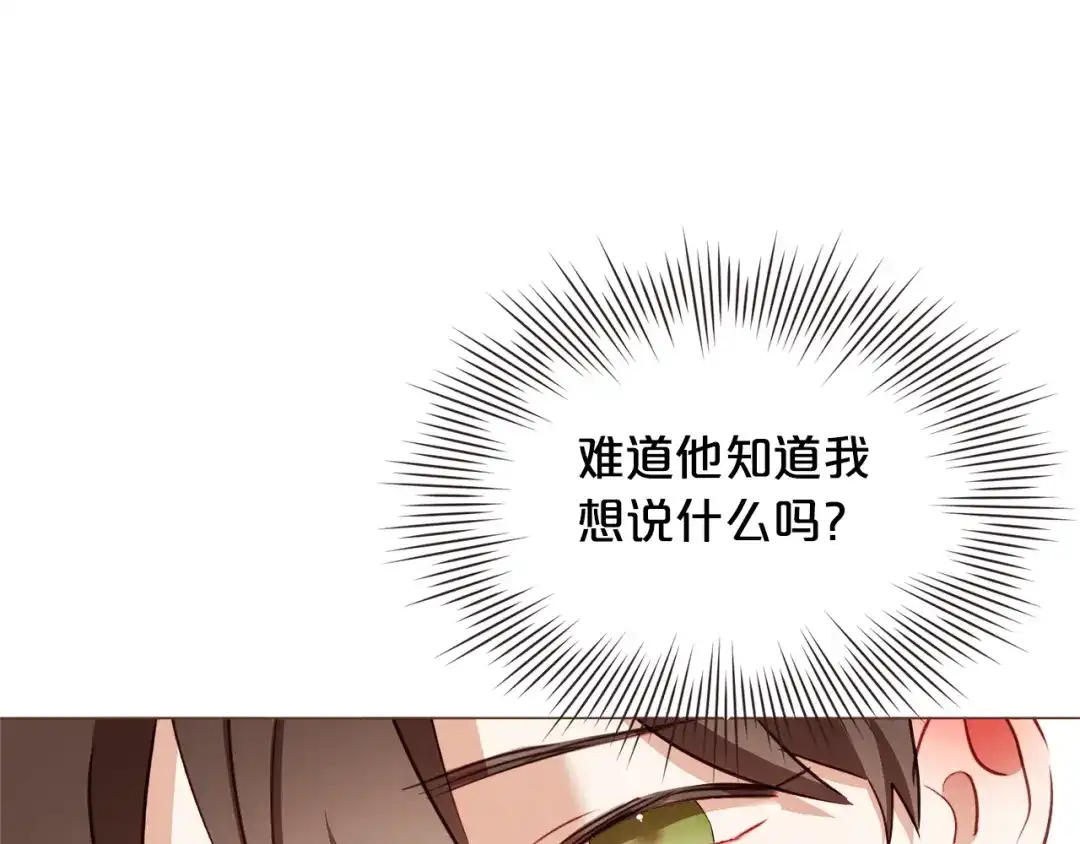 《胡说，哪有什么吸血鬼！》第51话 你到底在意谁？ 第8页