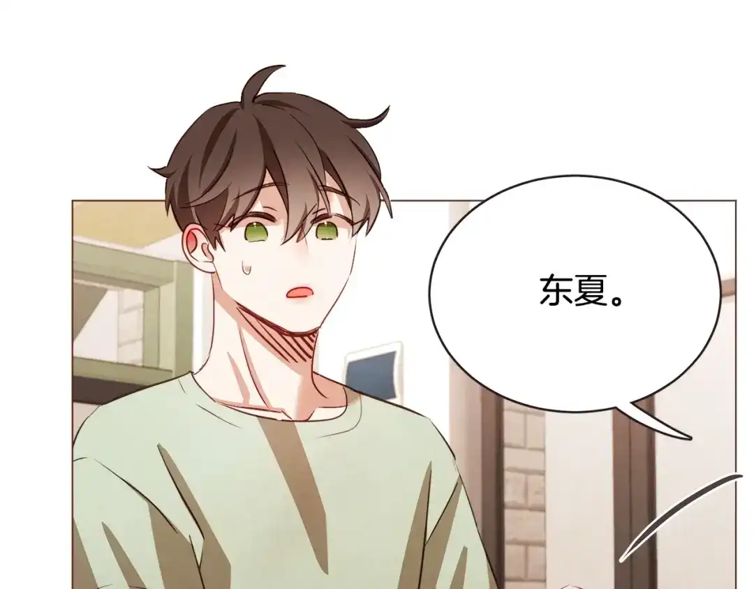 《胡说，哪有什么吸血鬼！》第51话 你到底在意谁？ 第116页
