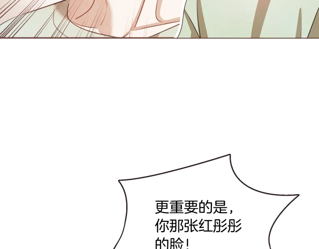 《胡说，哪有什么吸血鬼！》第51话 你到底在意谁？ 第40页