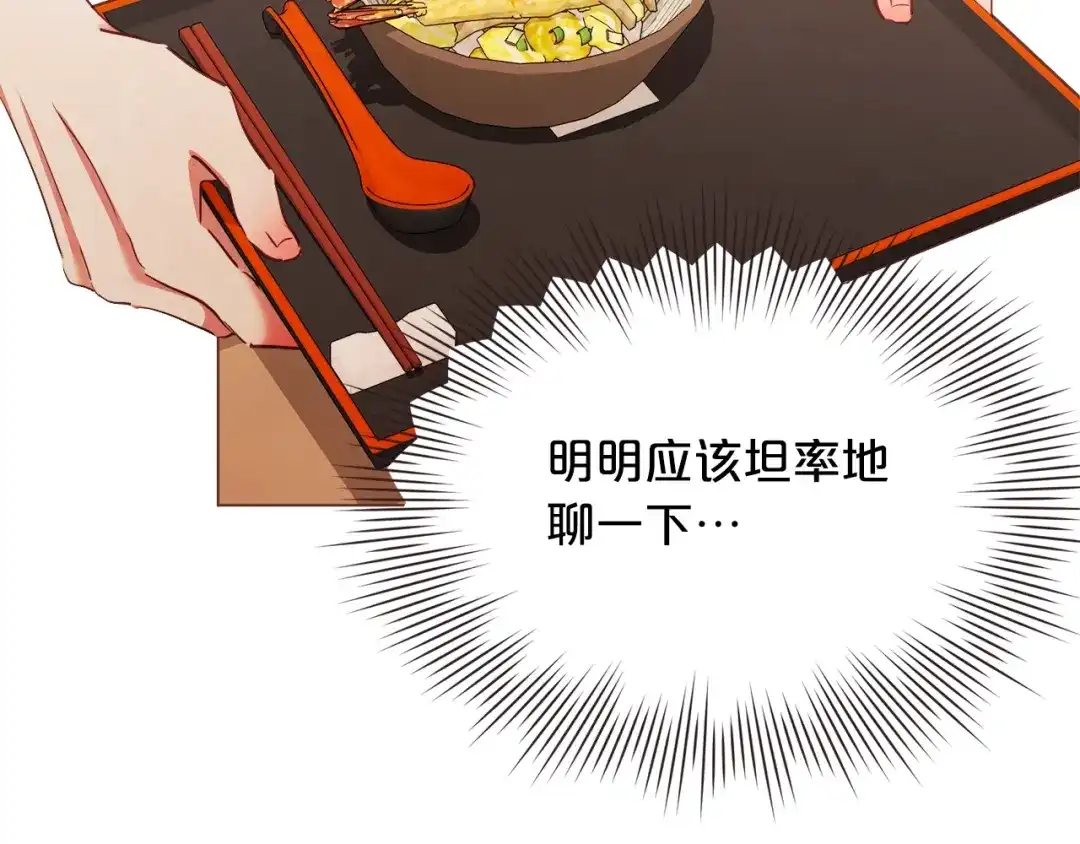 《胡说，哪有什么吸血鬼！》第51话 你到底在意谁？ 第96页
