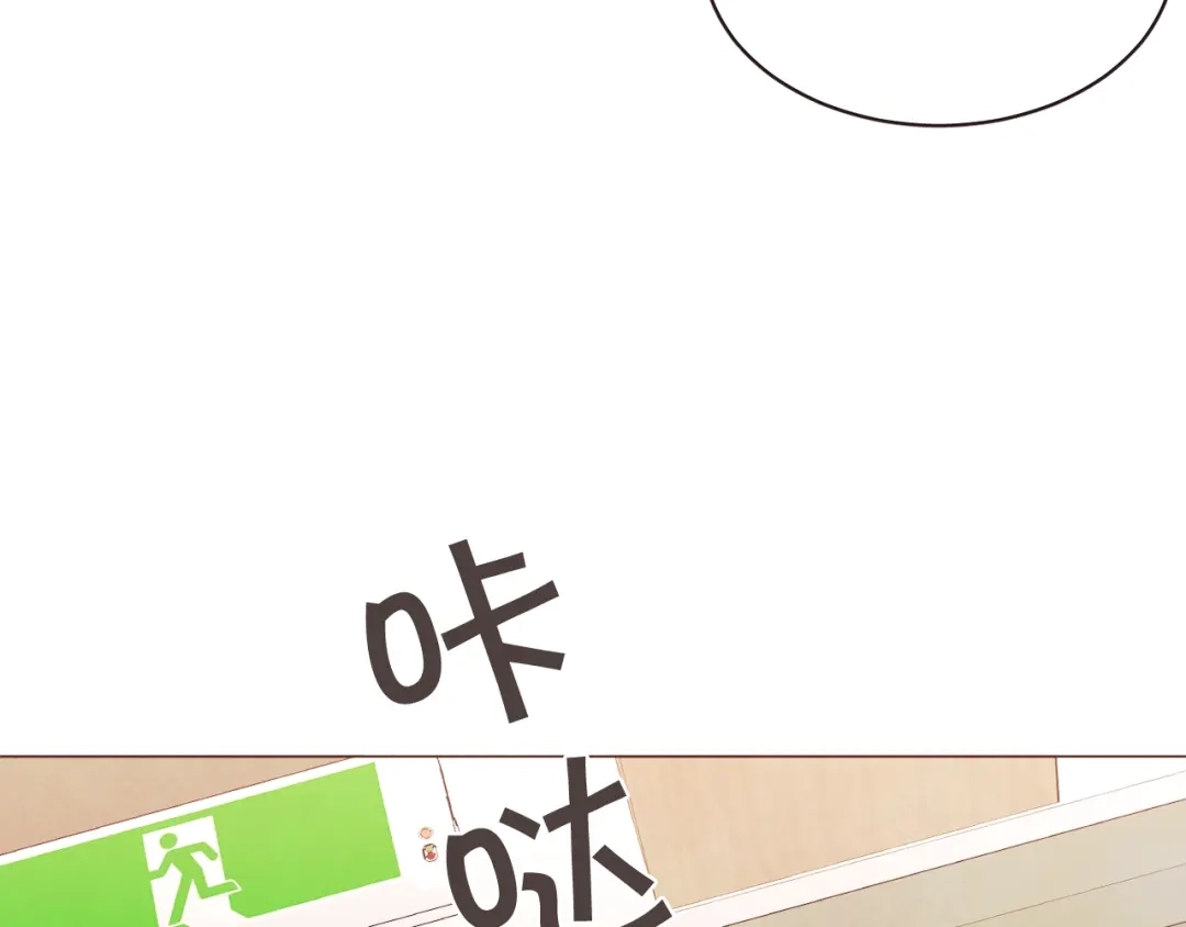 《胡说，哪有什么吸血鬼！》第51话 你到底在意谁？ 第77页