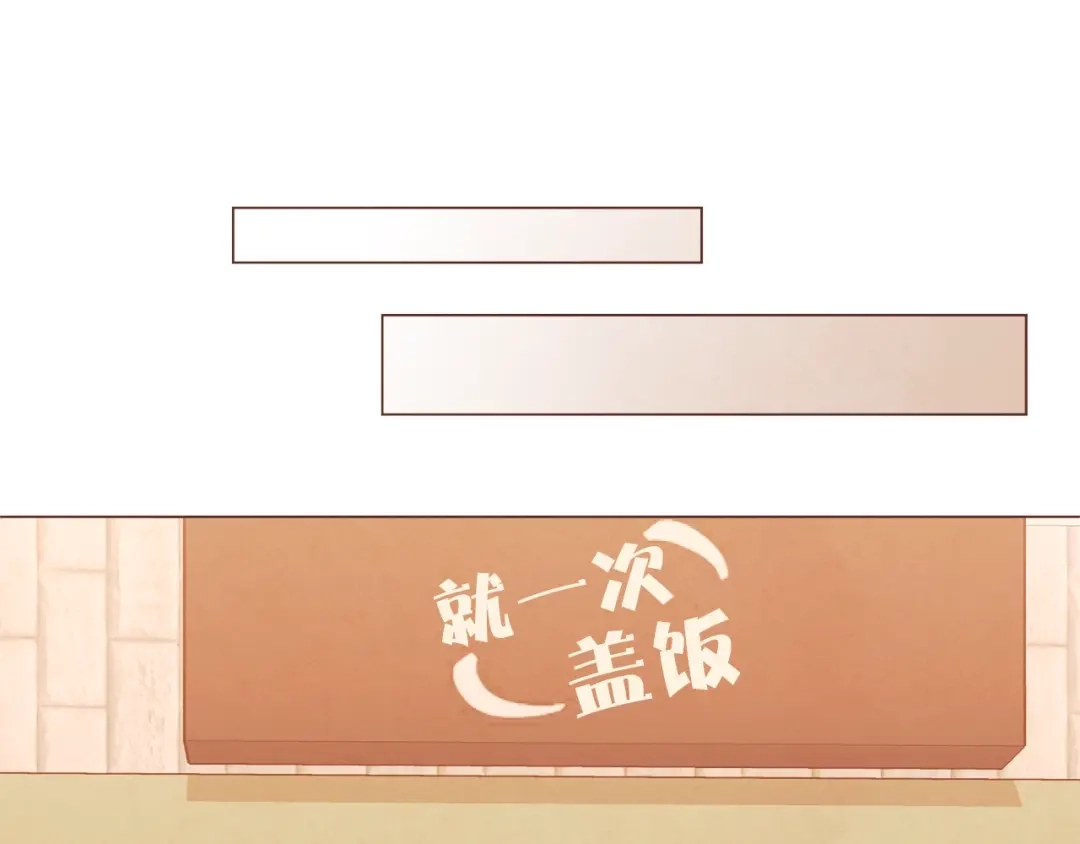 《胡说，哪有什么吸血鬼！》第51话 你到底在意谁？ 第63页